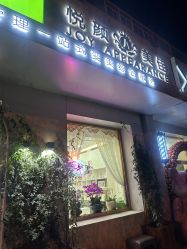 -悦颜美佳·美容·美甲美睫