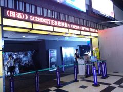 -万达影城(新街口印象汇CINITY店)