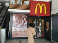 门面-麦当劳(江湾镇店)