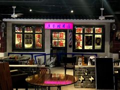 -马路牙子地桌烤肉(工体店)