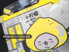 -哪吒气球派对·小朋友生日宴·寿宴·活动策划