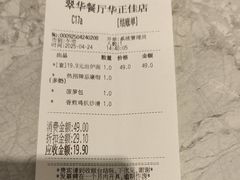 -翠华餐厅(正佳广场店)