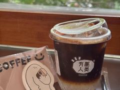 -有趣人类咖啡(永庆坊店)