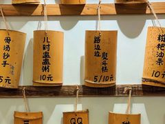 -正南齐北·老街糯米团(洪崖洞店)
