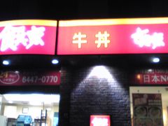 -食其家·牛丼咖喱(广元西路店)