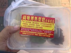 -津门红姐熟梨糕茶汤糕干(爱国道店)