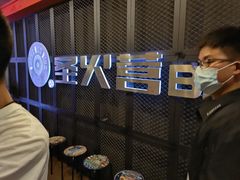 -圣火营自助烤肉(南京东路店)