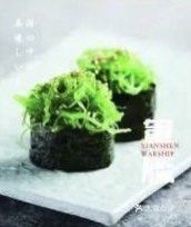 Seaweed Sushi (2 pieces)