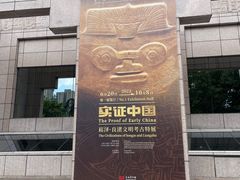 -上海博物馆(人民广场馆)