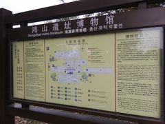 -鸿山遗址博物馆