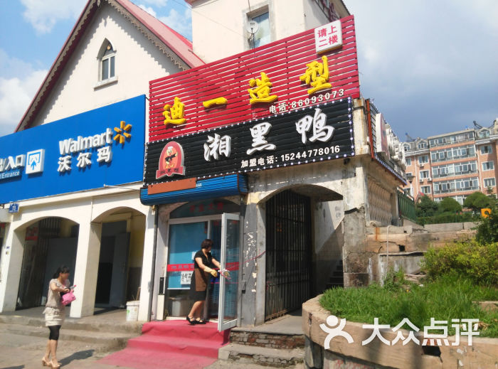 雨田造型门面图片 - 第5张