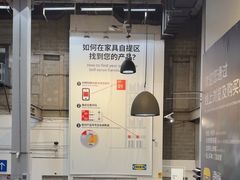 -宜家家居(四元桥商场店)