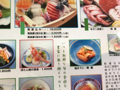菜单-小樽 福鮨