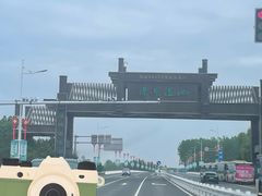 -溱湖国家湿地公园