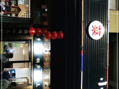 门面-小乡小镇·传承桐庐土菜·老板亲自烧的菜