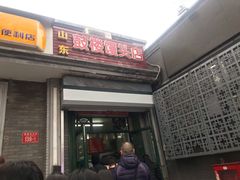 门面-天泽祥·鼓楼馒头(鼓楼店)