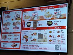 -王興記(南禅寺店)