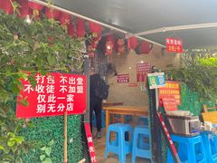 -左撇子私房面