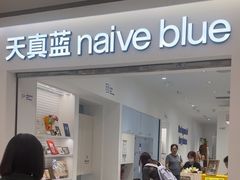 -天真蓝照相馆(中华广场店)