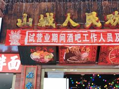-水巷子·巴掌腰片重庆火锅(云纺店)