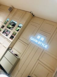 -崇尚GAVIN STYLE