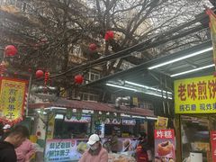-正味斋锅巴菜(西北角店)