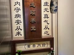 -丹道颐养堂