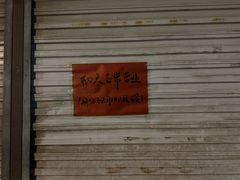 -梅飞酒家(桑园路店)