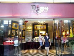 -国味壹号·精品湘菜·宴请佳选(新天地店)