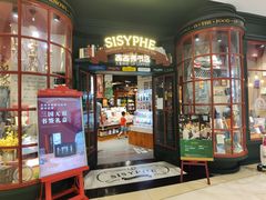 -西西弗书店&矢量咖啡(来福士广场店)