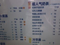 -茶百道(春熙路银石广场店)