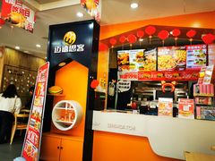 -迈德思客•汉堡•烤鸡(围墙巷店)