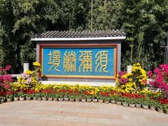 -红螺寺