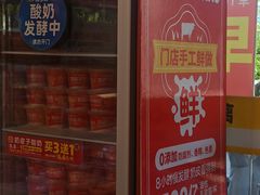 -味多美蛋糕(新和平里店)