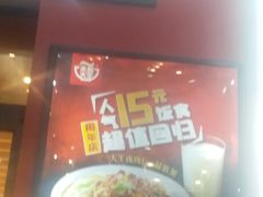 -永和大王(浦东南路店)