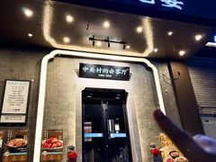 -上地宴·中关村的会客厅(清河高铁站店)