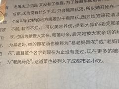 -易老妈蹄花.特色川菜(人民公园总店)