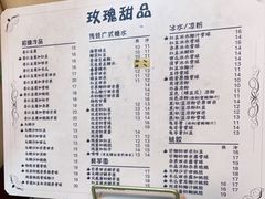 -玫瑰甜品(文明路店)