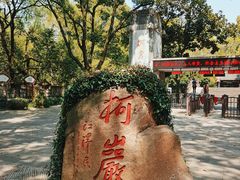 -柯岩风景区