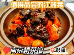 -A One Kitchen·南京精菜馆(晶丽酒店店)