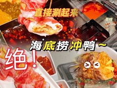 -海底捞火锅(龙岗星河COCO Park店)