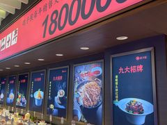 -鸽子侯·家宴·平价海鲜(绿地店)