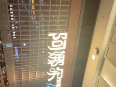 -阿娜尔·新疆菜(宜家荟聚中心店)