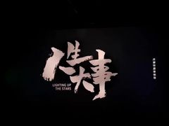 -金逸影城(武汉人信汇IMAX店)