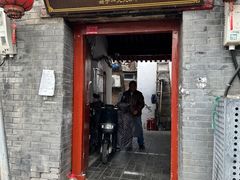 -大槐树烤肉馆