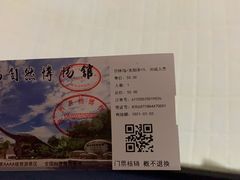 -陕西自然博物馆