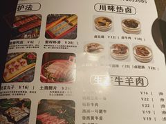 -黄门火锅(梦时代店)