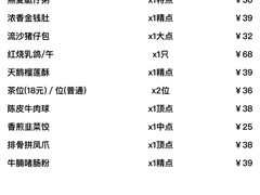 -鹿鸣酒家(越秀店)