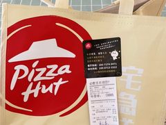 -必胜客(湘隆店)