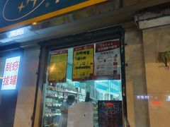 -海王星辰健康药房19店